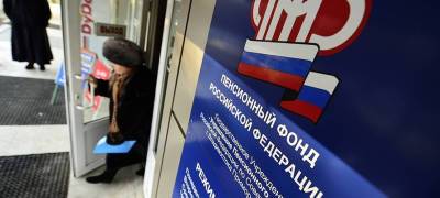 Пенсионный фонд в Карелии опроверг информацию о повышении пенсий с учетом северного стажа - stolicaonego.ru - Россия - республика Карелия
