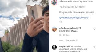 Активист "Наблюдательного полка" получил угрозы в Элисте - kavkaz-uzel.eu - Россия - респ. Калмыкия