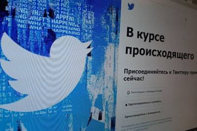 В популярной соцсети произошел глобальный сбой - lenta.ru - Россия - Twitter