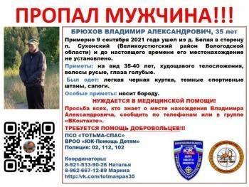 Мужчина, проплутавший в лесу 11 дней, вернулся домой - vologda-poisk.ru - Великий Устюг