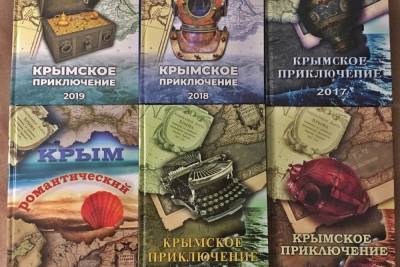 Названы авторы, которые будут опубликованы в сборнике Крымское приключение - 2021 - crimea.mk.ru - Россия - Крым - Симферополь