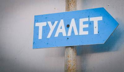 Радий Хабиров - Мэрия Уфы рассказала об унитазах в детсаду, где жаловались на запрет ходить в туалет - mkset.ru - Уфа