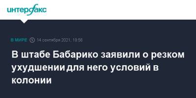 Виктор Бабарико - В штабе Бабарико заявили о резком ухудшении для него условий в колонии - interfax.ru - Москва - Белоруссия