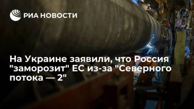 Виталий Портников - Украинский - Украинский журналист Портников: Россия заморозит Европу из-за помех "Северному потоку — 2" - ria.ru - Москва - Россия - Украина - Киев