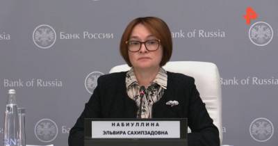 Эльвира Набиуллина - ЦБ отверг возможность развития нового мирового финансового кризиса - ren.tv - Россия