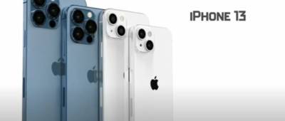 Apple представит iPhone 13, Air Pods 3 и Apple Watch Series 7: трансляция - w-n.com.ua - США - Украина