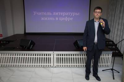 Международный педфорум будет посвящен цифровым технологиям – Учительская газета - ug.ru