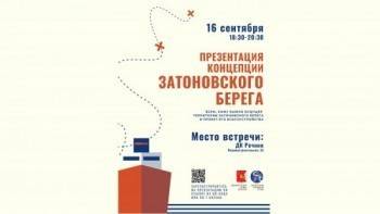 Сергей Воропанов - 16 сентября вологжанам представят проект благоустройства Затоновского берега - vologda-poisk.ru - Вологда
