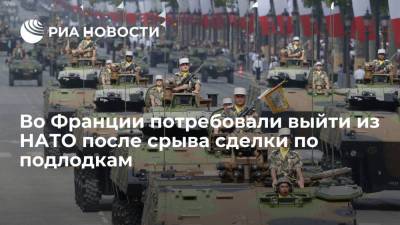Жан-Ив Ле-Дриан - Джо Байден - Французский политик Меланшон потребовал выйти из НАТО после срыва сделки по подлодкам - ria.ru - Москва - США - Вашингтон - Австралия - Лондон - Франция - Париж - Афганистан - Канберра