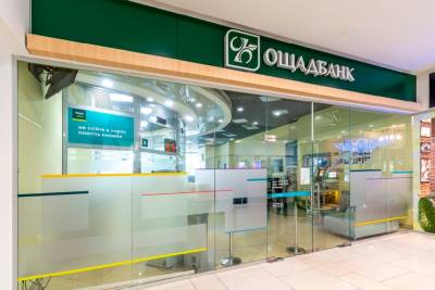 АМКУ оштрафовал Ощадбанк на 13,8 млн грн - ru.slovoidilo.ua - Украина
