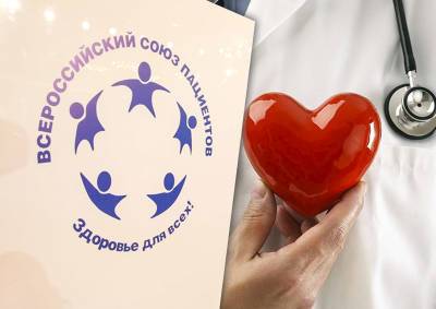 Во Всероссийском союзе пациентов назвали самую эффективную модель здравоохранения - mskgazeta.ru