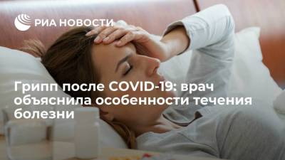 Ирина Ярцева - Иммунолог Ярцева: грипп переносится тяжелее сразу после COVID-19 - koronavirus.center - Москва