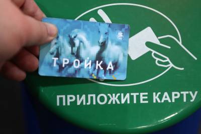 Московская карта «Тройка» заработает в транспорте Нальчика - etokavkaz.ru - Москва - Нальчик