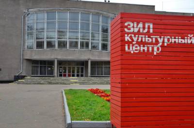 Фестиваль «Территория творчества» пройдет в Культурном центре ЗИЛ - vm.ru