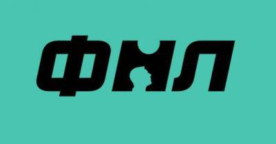 РФС предложил систему реформы ФНЛ - sovsport.ru