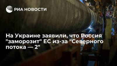 Виталий Портников - Украинский - Украинский журналист Портников: Россия заморозит Европу из-за помех "Северному потоку — 2" - smartmoney.one - Москва - Россия - Украина - Киев