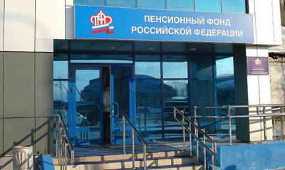 ПФР разъяснил гражданам требования к получению пенсии своих умерших супругов - og.ru - Россия