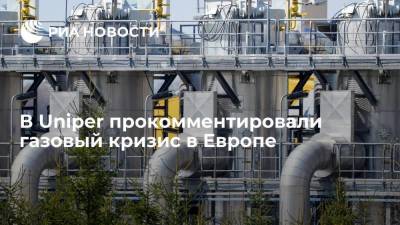 Bloomberg: в Uniper объяснили, почему Россия не увеличивает поставки газа в Европу - smartmoney.one - Россия