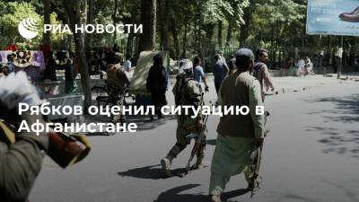 Сергей Рябков - Рябков: Россия ведет взвешенную политику по Афганистану - ria.ru - Москва - Россия - США - Афганистан