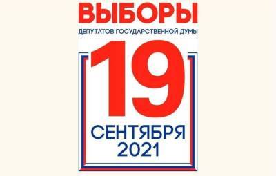 Николай Любимов - Рязанский губернатор призвал не допускать нарушений на выборах - 7info.ru - Рязанская обл. - Рязань