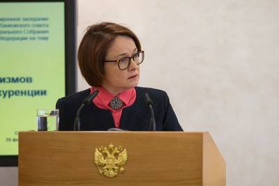 Эльвира Набиуллина - Глава Банка России оценила вероятность наступления мирового кризиса - vm.ru - Россия