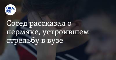 Адольф Гитлер - Сосед рассказал о пермяке, устроившем стрельбу в вузе. «Был спокойным, увлекался Гитлером» - ura.news - Пермь