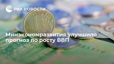 Алексей Херсонцев - Замминистра Херсонцев: МЭР улучшило прогноз по росту ВВП в 2021 году до 4,2% - smartmoney.one - Россия