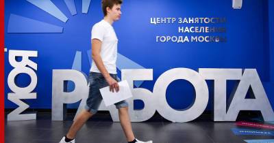 В Москве увеличилось число вакансий - profile.ru - Москва