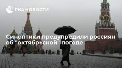 Роман Вильфанд - Вильфанд: холод и дожди в центре Европейской России продержатся до конца следующей недели - ria.ru - Москва - Россия