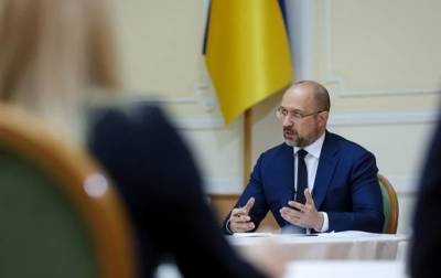 Денис Шмыгаль - Шмыгаль рассказал, на что пойдут $2,7 млрд от МВФ - smartmoney.one - Украина