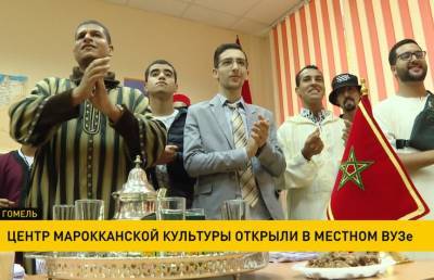 Центр марокканской культуры открыли в Гомеле - ont.by - Белоруссия - Гомель - Марокко