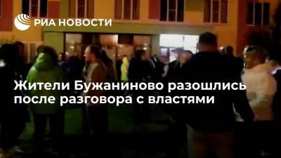 Сергиев Посад - Требовавшие выселения мигрантов жители Бужаниново разошлись после разговора с властями - ria.ru - Москва - Московская обл.