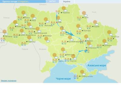 Солнечно и тепло: какая погода будет 15 сентября - narodna-pravda.ua - Украина - Киев - Ивано-Франковская обл. - Черновицкая обл. - Львовская обл. - Закарпатская обл.