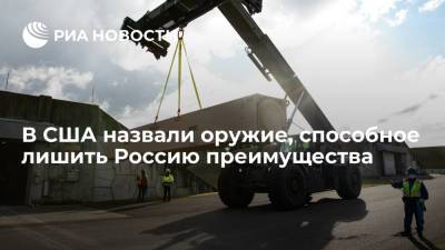 Юрий Борисов - Крис Осборн - National Interest: американский комплекс LRHW лишит Россию преимущества в гонке вооружений - ria.ru - Москва - Россия - США - Вашингтон