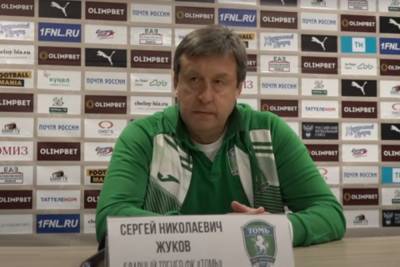 Сергей Жуков - «Опять пропустили абсурдный мяч»: тренер «Томи» прокомментировал ничью с «Торпедо». - tomsk.mk.ru