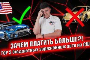 Как купить спорткар по цене серийной машины - novostiua.news - Украина