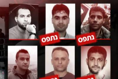 Спецслужбы Израиля задержали двух последних террористов, сбежавших из Гильбоа - nashe.orbita.co.il - Израиль