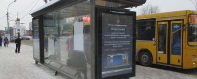 В Новосибирске к МЧМ-2023 установят новые остановки общественного транспорта - runews24.ru - Новосибирск