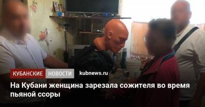 На Кубани женщина зарезала сожителя во время пьяной ссоры - kubnews.ru - Россия - Краснодарский край - район Туапсинский - Следственный Комитет