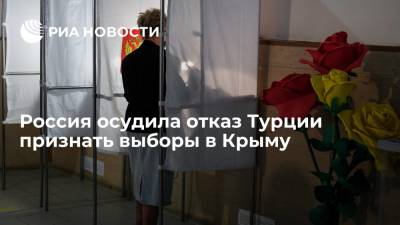 Мария Захарова - Захарова: Россия не оставит без внимания отказ Турции признать выборы в Госдуму в Крыму - ria.ru - Москва - Россия - Крым - Турция - Анкара