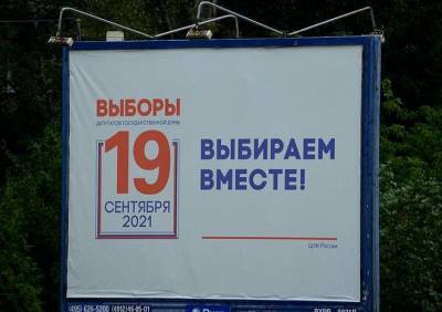 В Рязанской области более 28% избирателей отдали свой голос на выборах в Госдуму - ya62.ru - Рязанская обл.