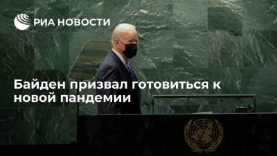 Джо Байден - Президент США Байден призвал готовиться к новой пандемии - ria.ru - Москва - США