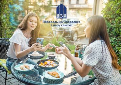 Получайте перевод из «Сбербанка» в любое время суток! - podrobno.uz - Россия - Узбекистан