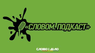 Владимир Зеленский - Джо Байден - Подкаст «Словом» за 21 сентября: самые популярные обещания нардепов и обезглавленные органы власти - ru.slovoidilo.ua - США - Украина