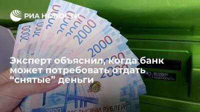 Михаил Коган - Эксперт Коган предупредил, что снятые в банкомате деньги могут забрать в судебном порядке - smartmoney.one - Россия