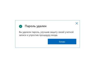 Microsoft разрешила входить в аккаунт без пароля - smartmoney.one - Microsoft