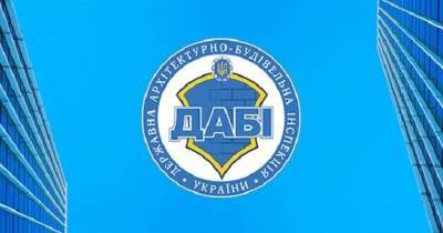 Алексей Чернышев - ГАСИ больше нет: всех работников уволили и создали новый орган - minfin.com.ua - Украина
