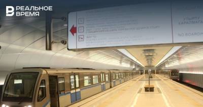В казанском метро запустили поезд, обучающий языкам народов Татарстана - realnoevremya.ru - респ. Татарстан - Казань