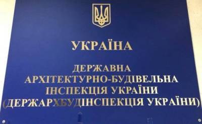 Кабмин ликвидировал ГАСИ - hubs.ua - Украина