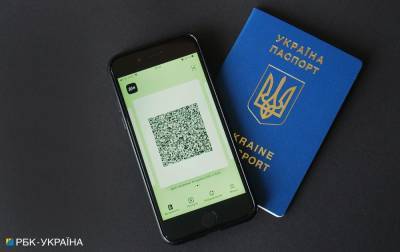 Действие украинских COVID-сертификатов продлили до года - novostiua.news - Украина